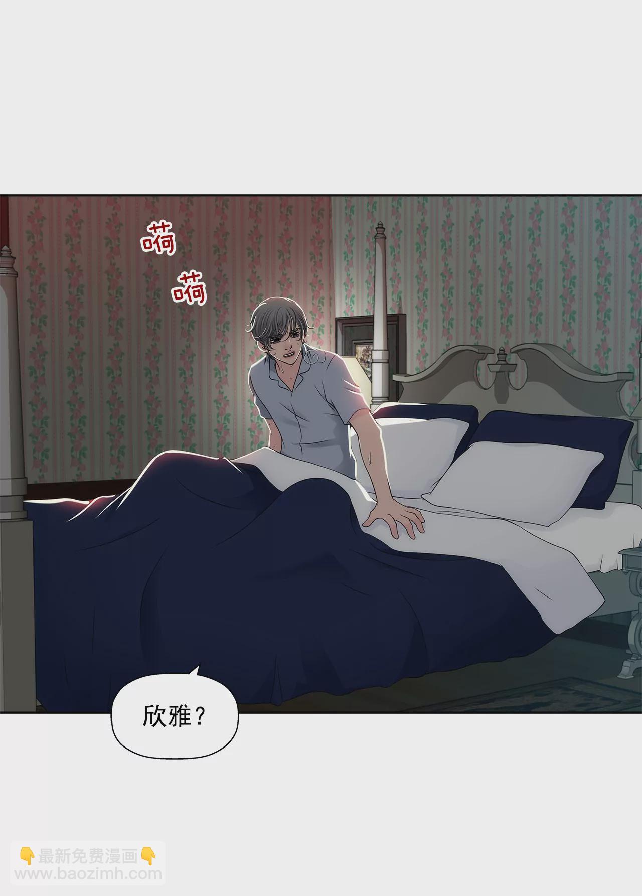 灰姑娘的男人 - 第289話 噩夢 - 6