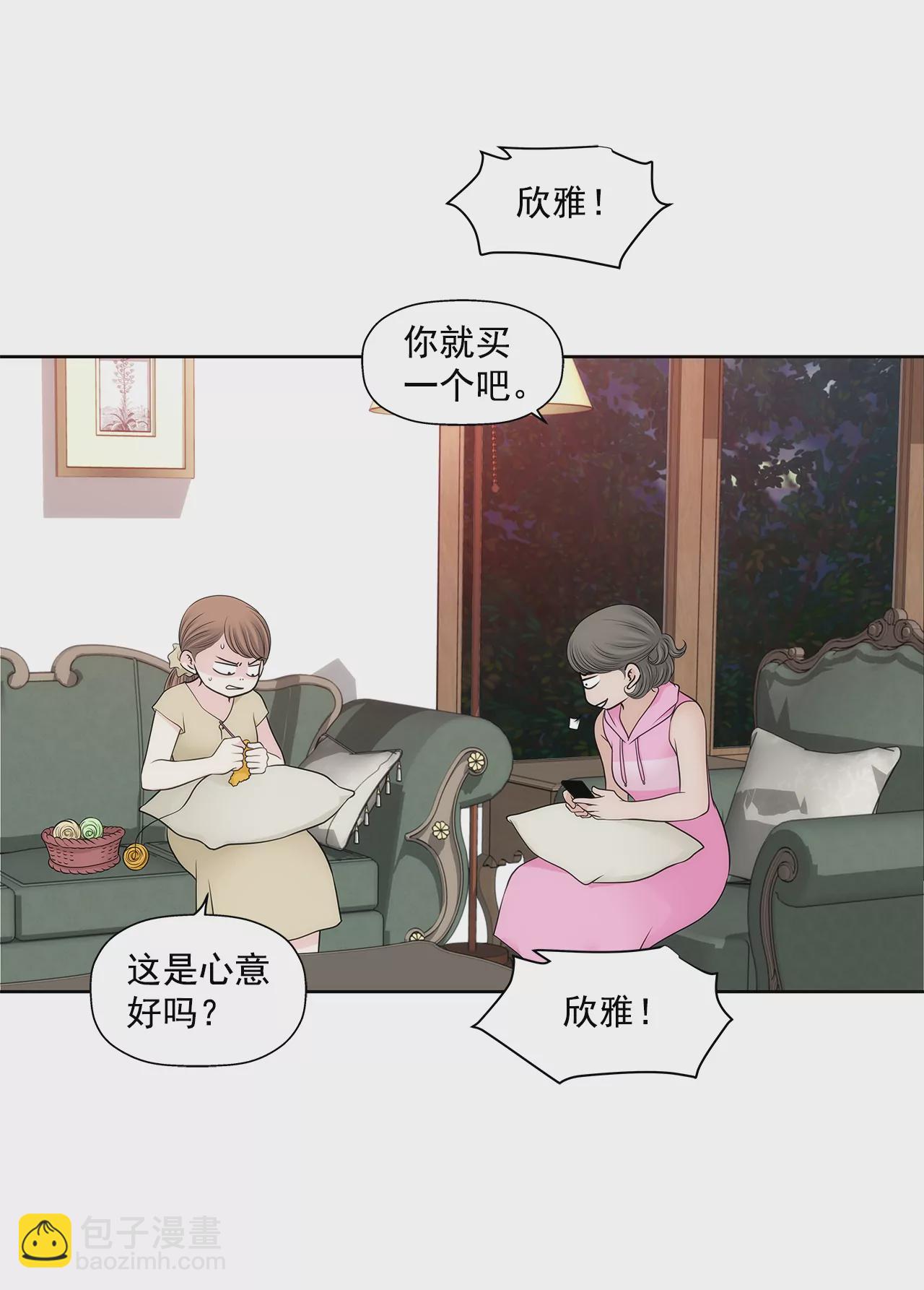 灰姑娘的男人 - 第289話 噩夢 - 1