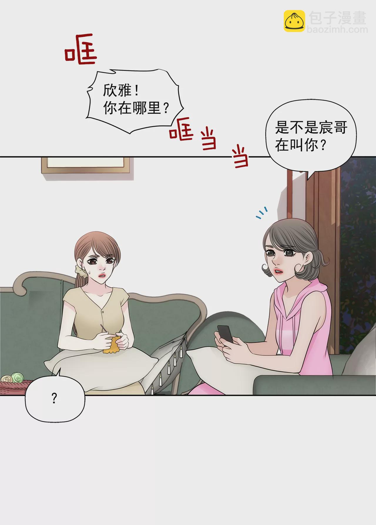 灰姑娘的男人 - 第289話 噩夢 - 2