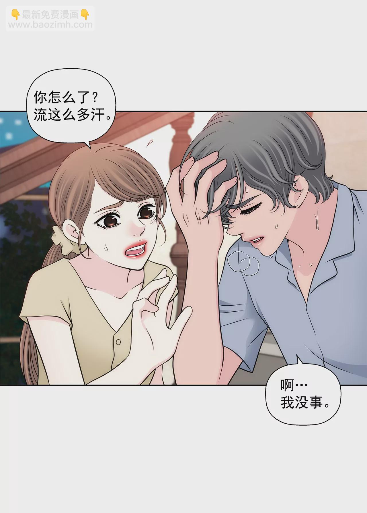 灰姑娘的男人 - 第289話 噩夢 - 5