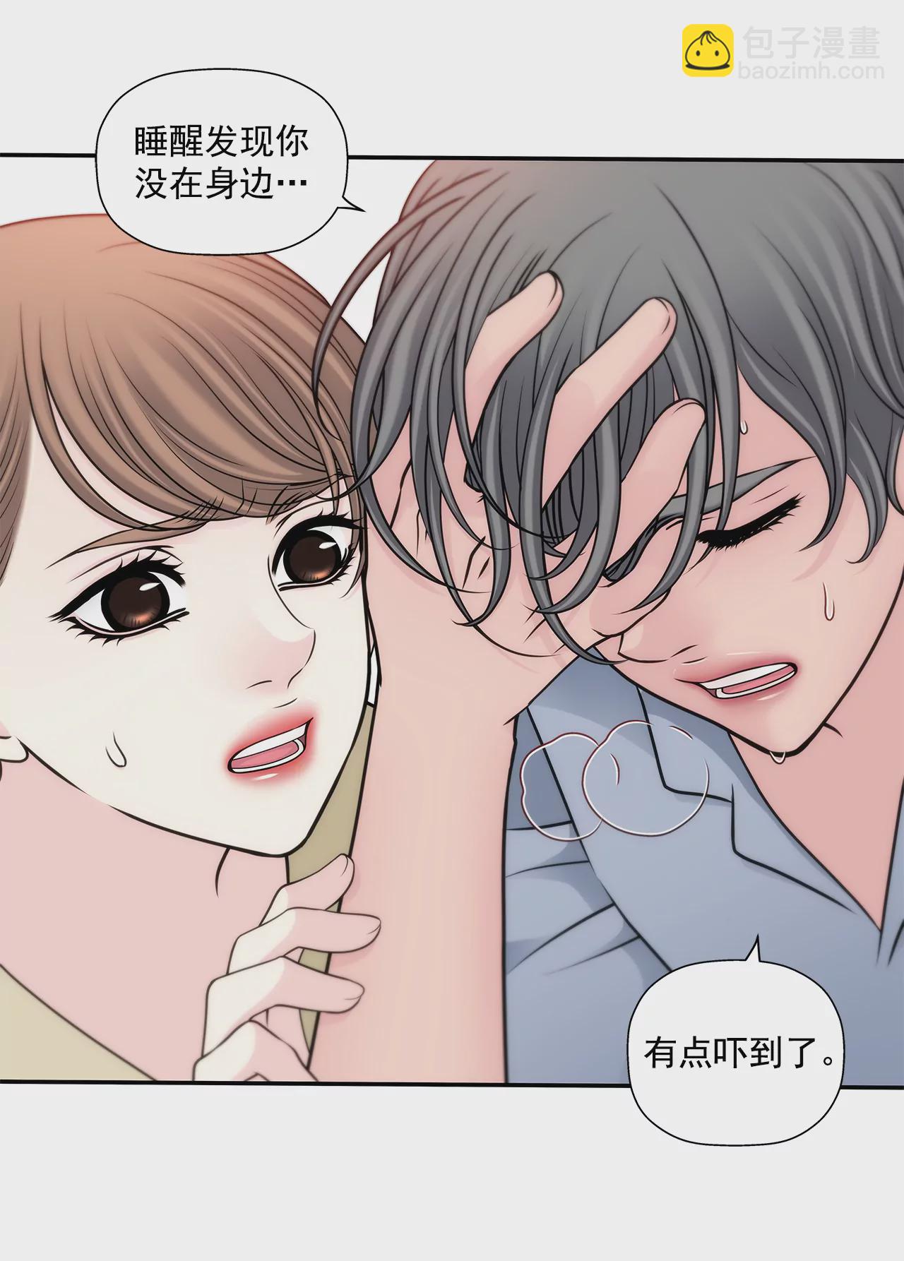 灰姑娘的男人 - 第289話 噩夢 - 6