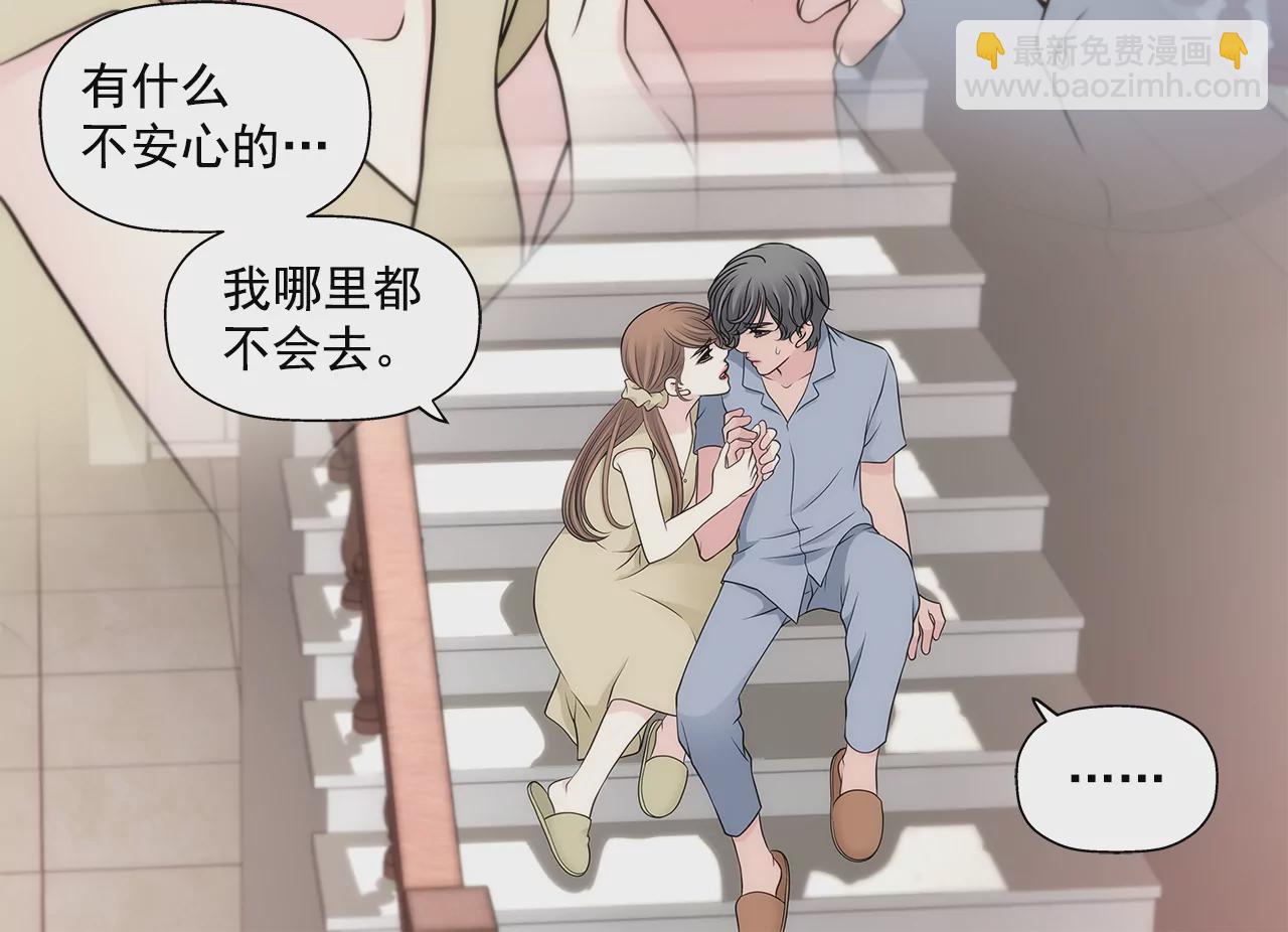 灰姑娘的男人 - 第289話 噩夢 - 2