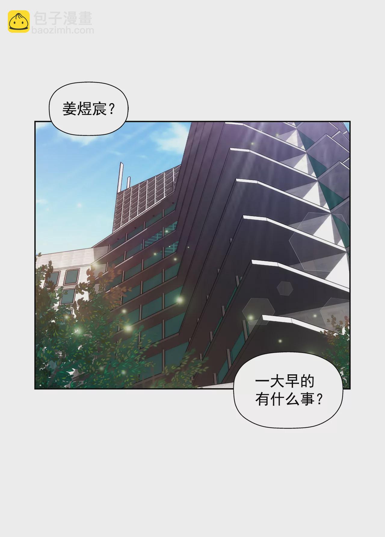 灰姑娘的男人 - 第289話 噩夢 - 5