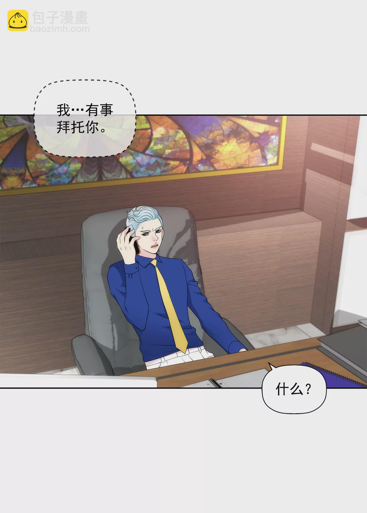 灰姑娘的男人 - 第289話 噩夢 - 6
