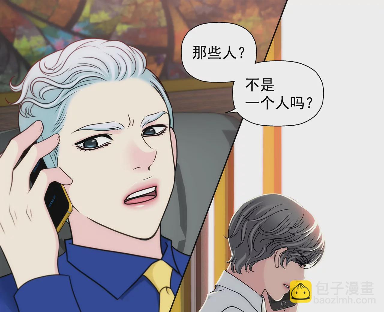 灰姑娘的男人 - 第289話 噩夢 - 3