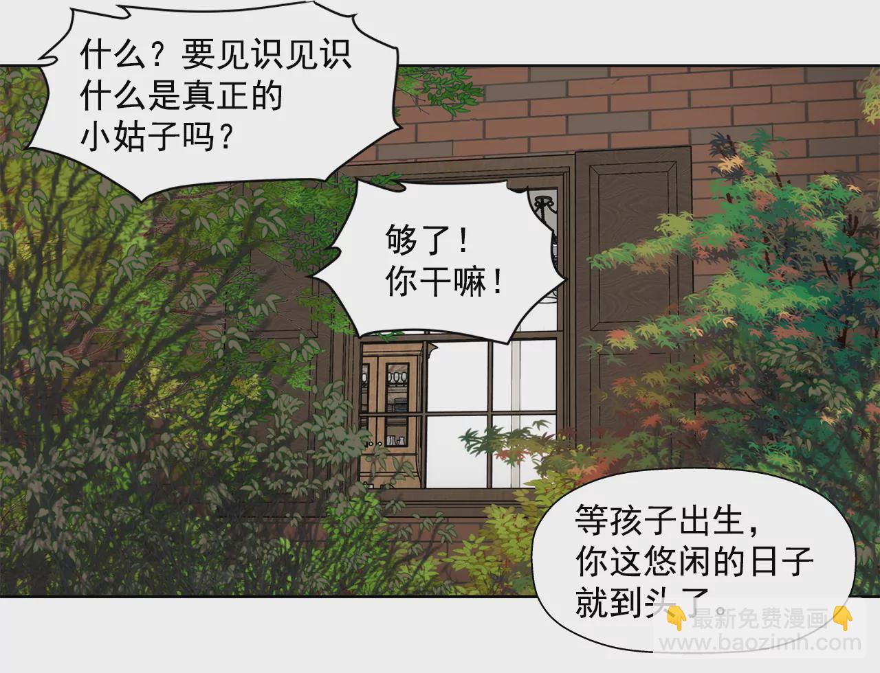 灰姑娘的男人 - 第289話 噩夢 - 3