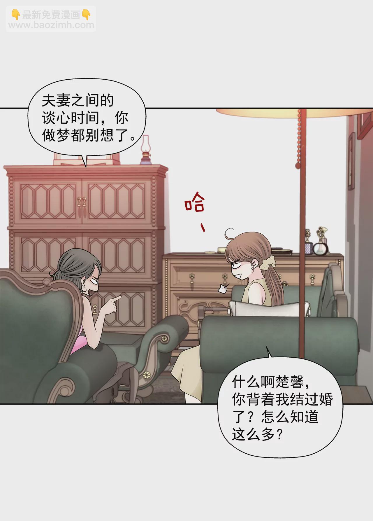 灰姑娘的男人 - 第289話 噩夢 - 4