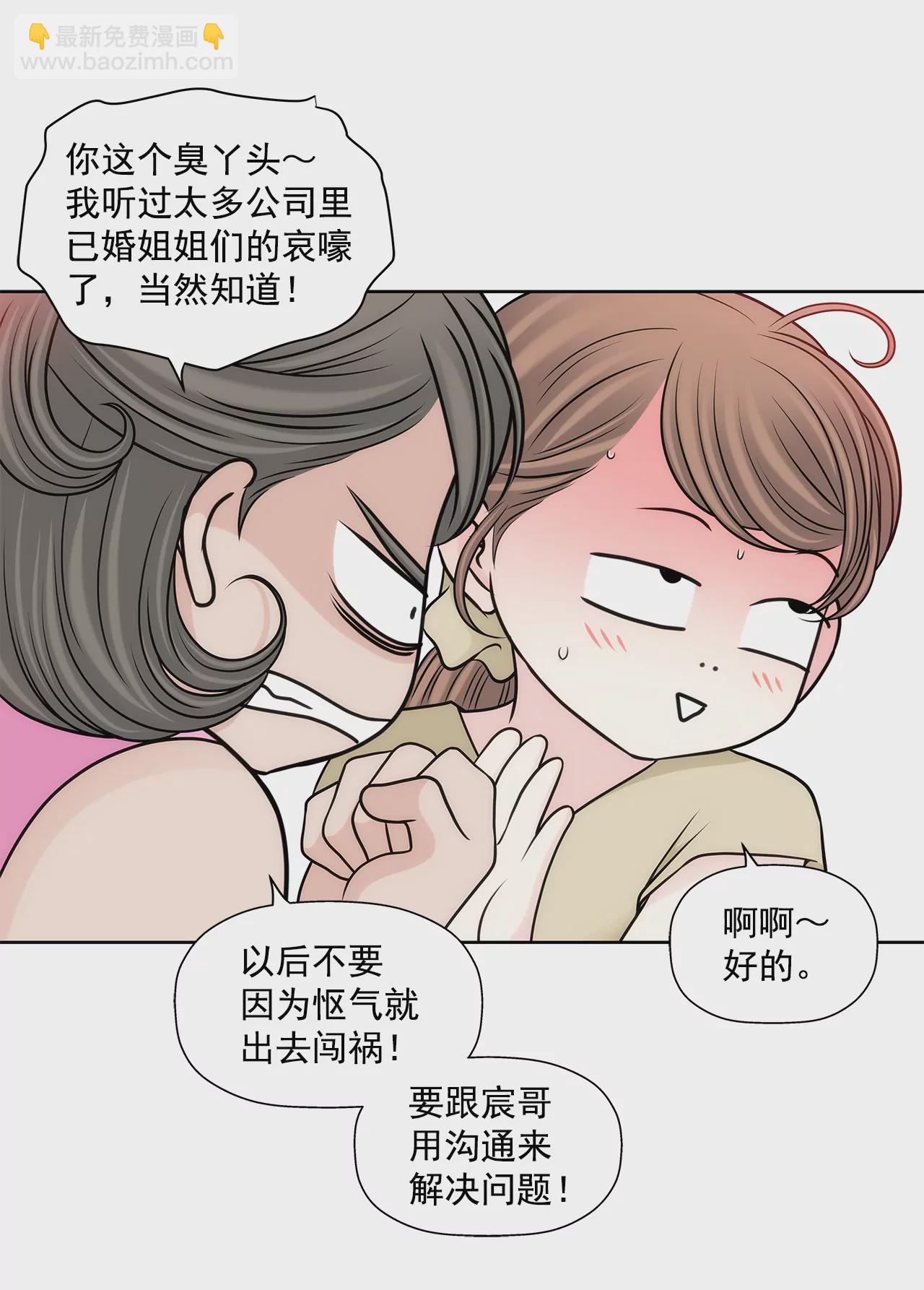 灰姑娘的男人 - 第289話 噩夢 - 5