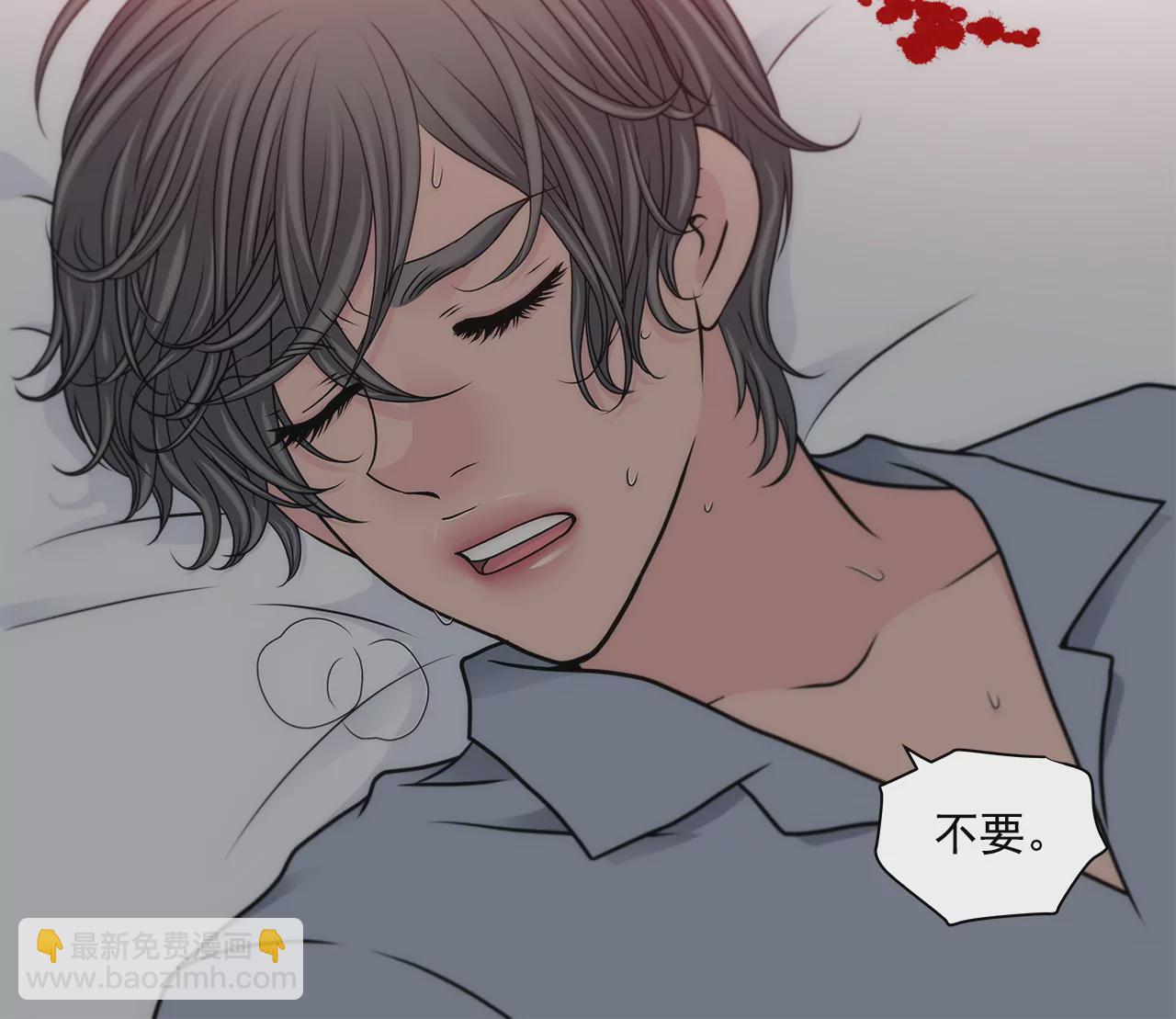 灰姑娘的男人 - 第289話 噩夢 - 3