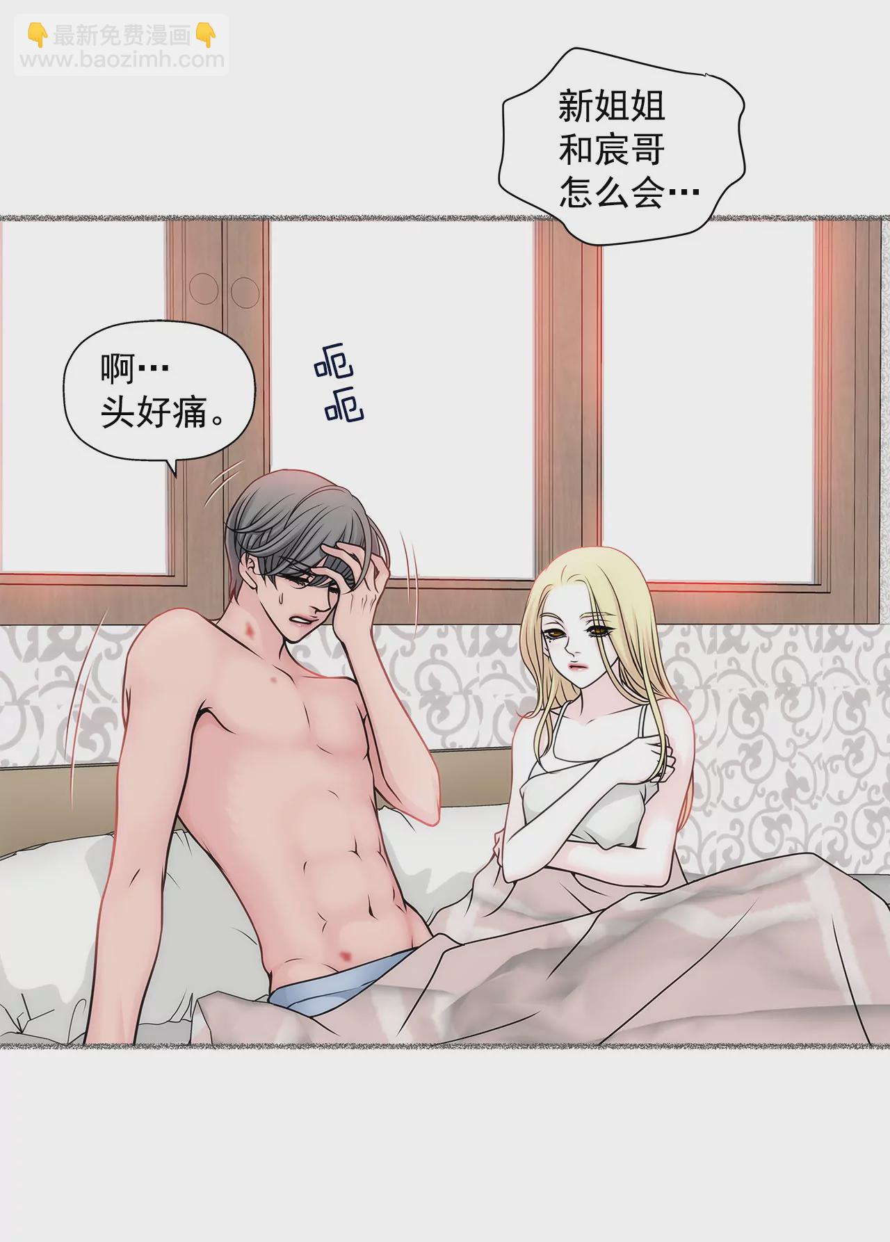 灰姑娘的男人 - 第30話 同牀的誤會 - 4