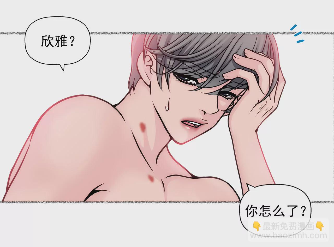 灰姑娘的男人 - 第30話 同牀的誤會 - 5