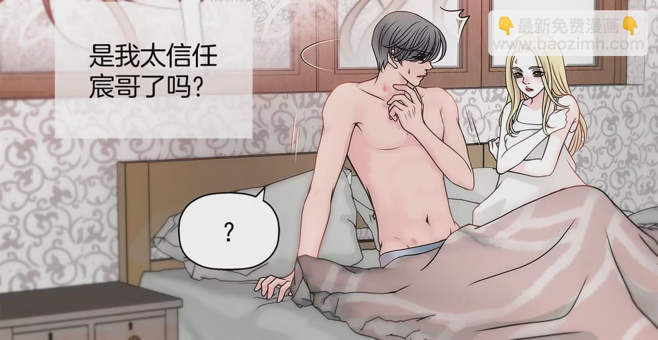 灰姑娘的男人 - 第30話 同牀的誤會 - 1