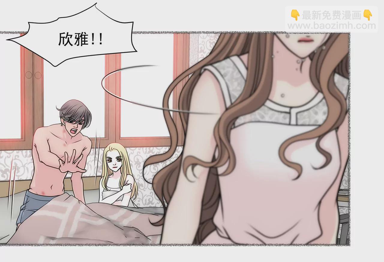 灰姑娘的男人 - 第30話 同牀的誤會 - 2