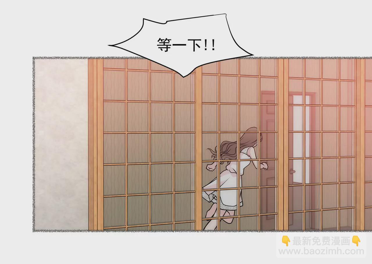 灰姑娘的男人 - 第30話 同牀的誤會 - 3