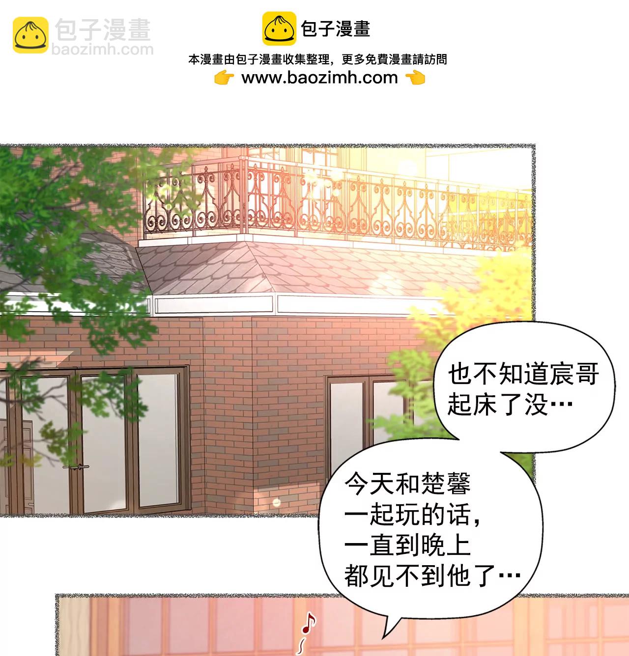 灰姑娘的男人 - 第30話 同牀的誤會 - 2
