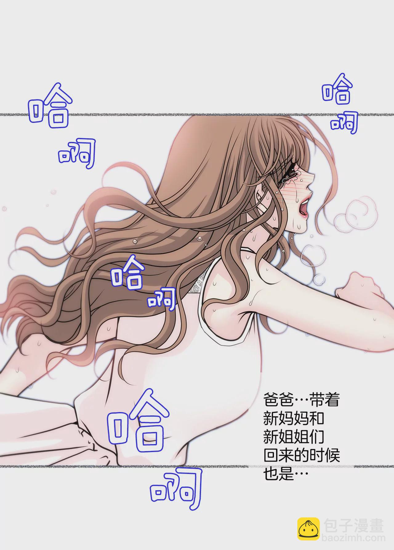 灰姑娘的男人 - 第30話 同牀的誤會 - 7