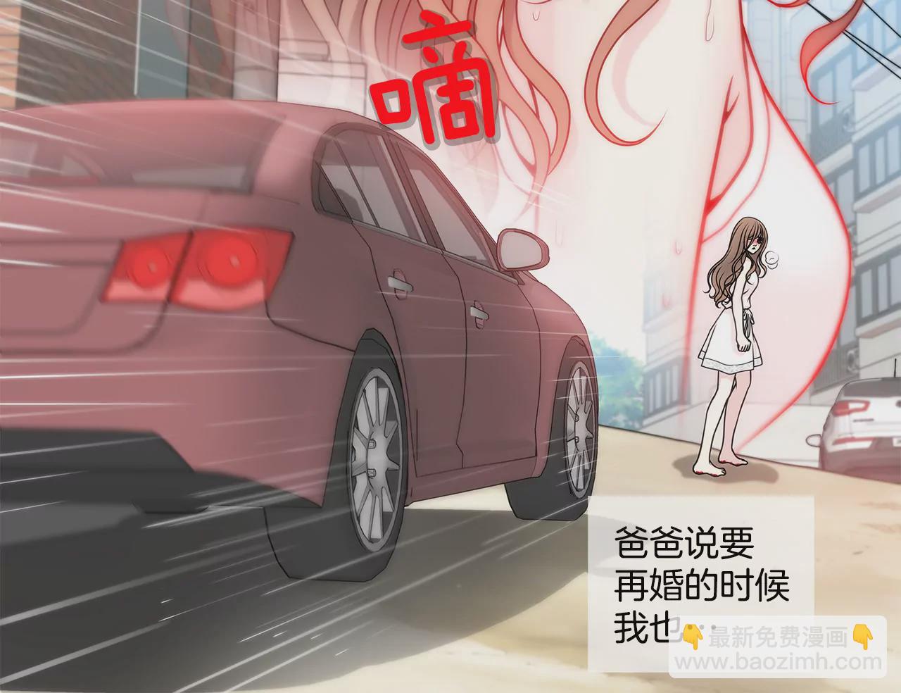 灰姑娘的男人 - 第30話 同牀的誤會 - 2