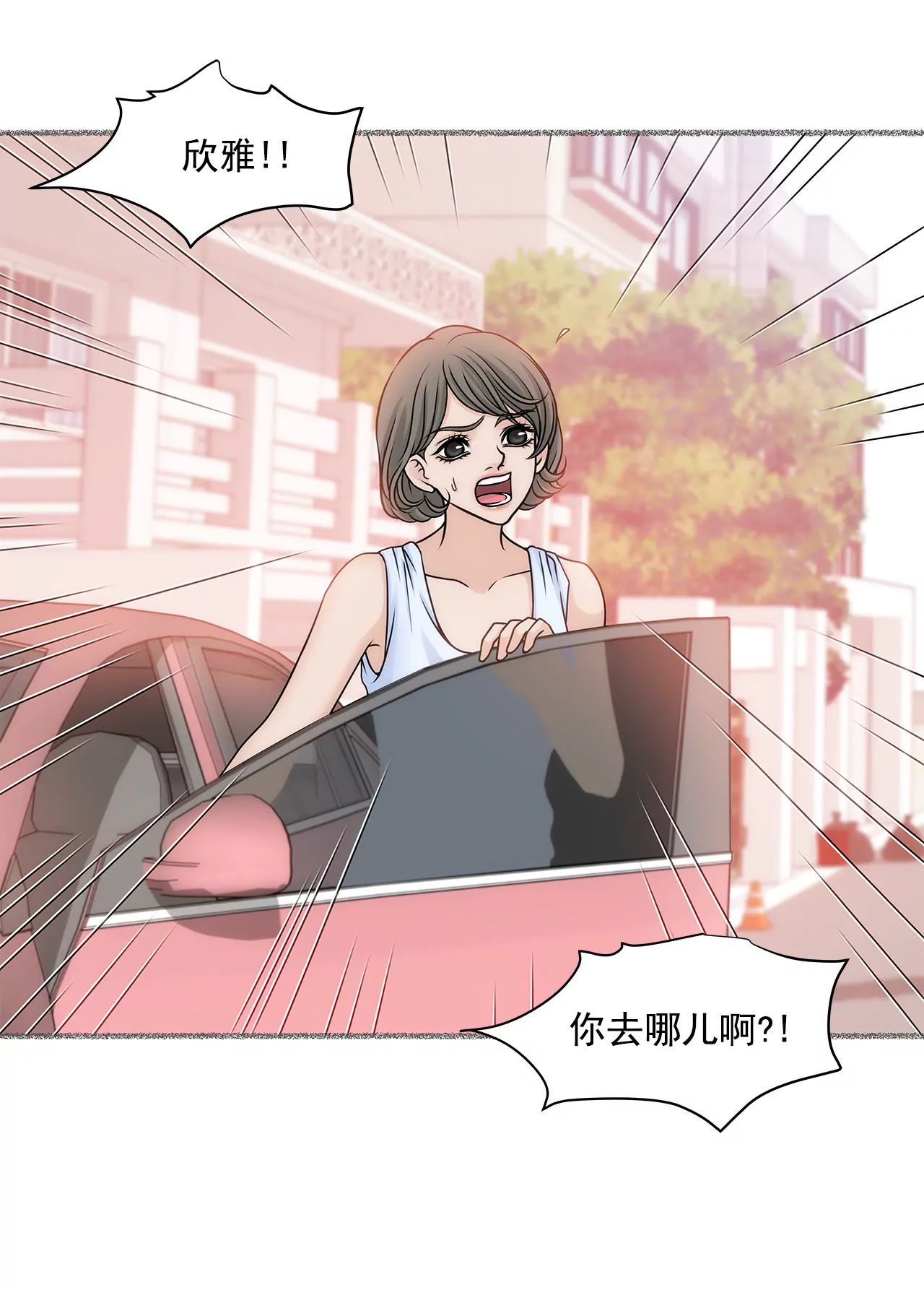 灰姑娘的男人 - 第30話 同牀的誤會 - 3