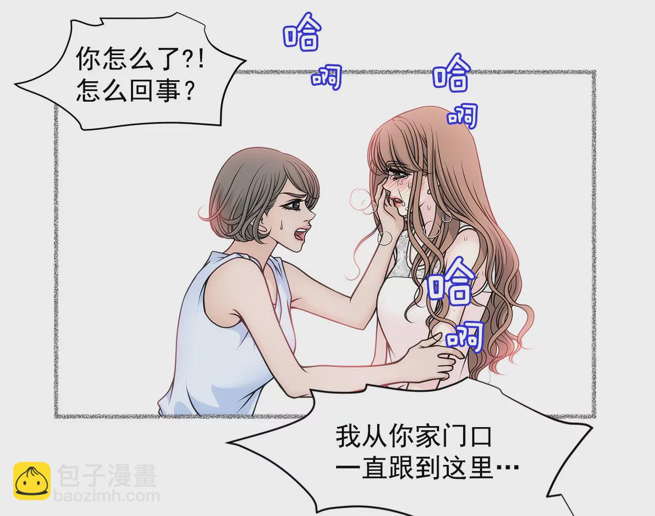 灰姑娘的男人 - 第30話 同牀的誤會 - 4