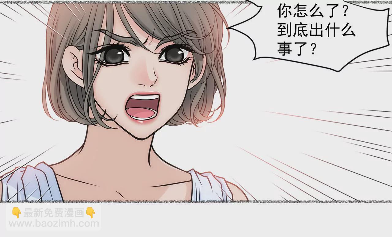 灰姑娘的男人 - 第30話 同牀的誤會 - 5