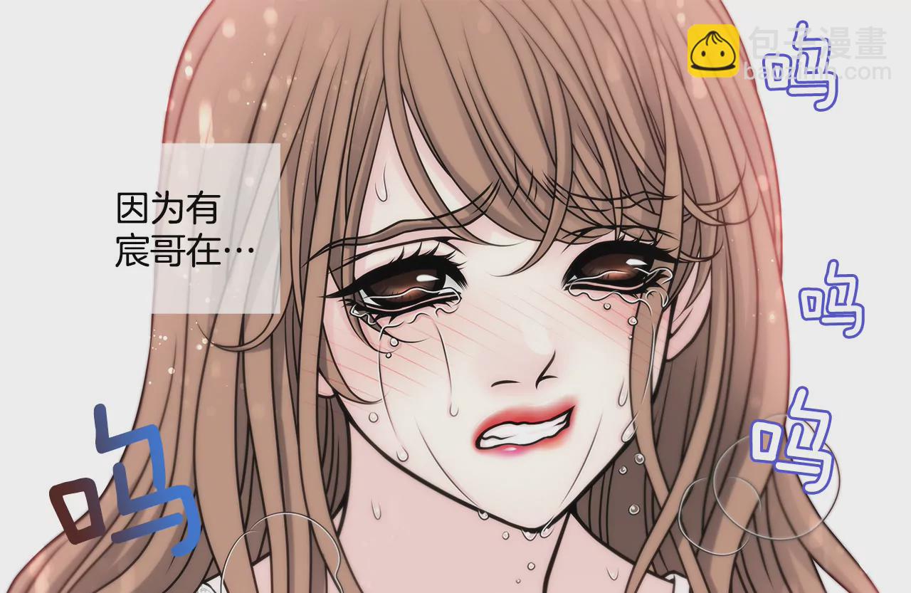 灰姑娘的男人 - 第30話 同牀的誤會 - 6