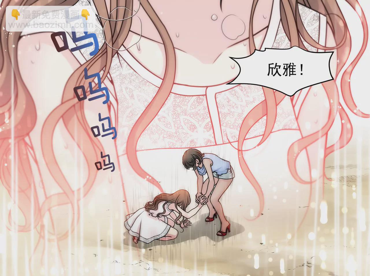 灰姑娘的男人 - 第30話 同牀的誤會 - 7