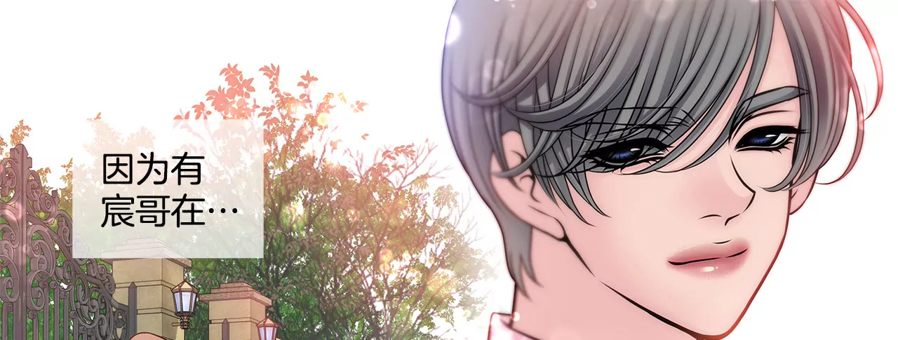 灰姑娘的男人 - 第30話 同牀的誤會 - 1