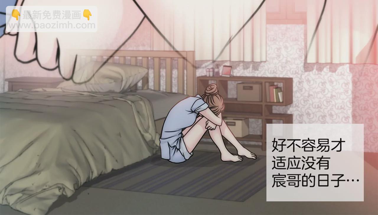 灰姑娘的男人 - 第30話 同牀的誤會 - 5