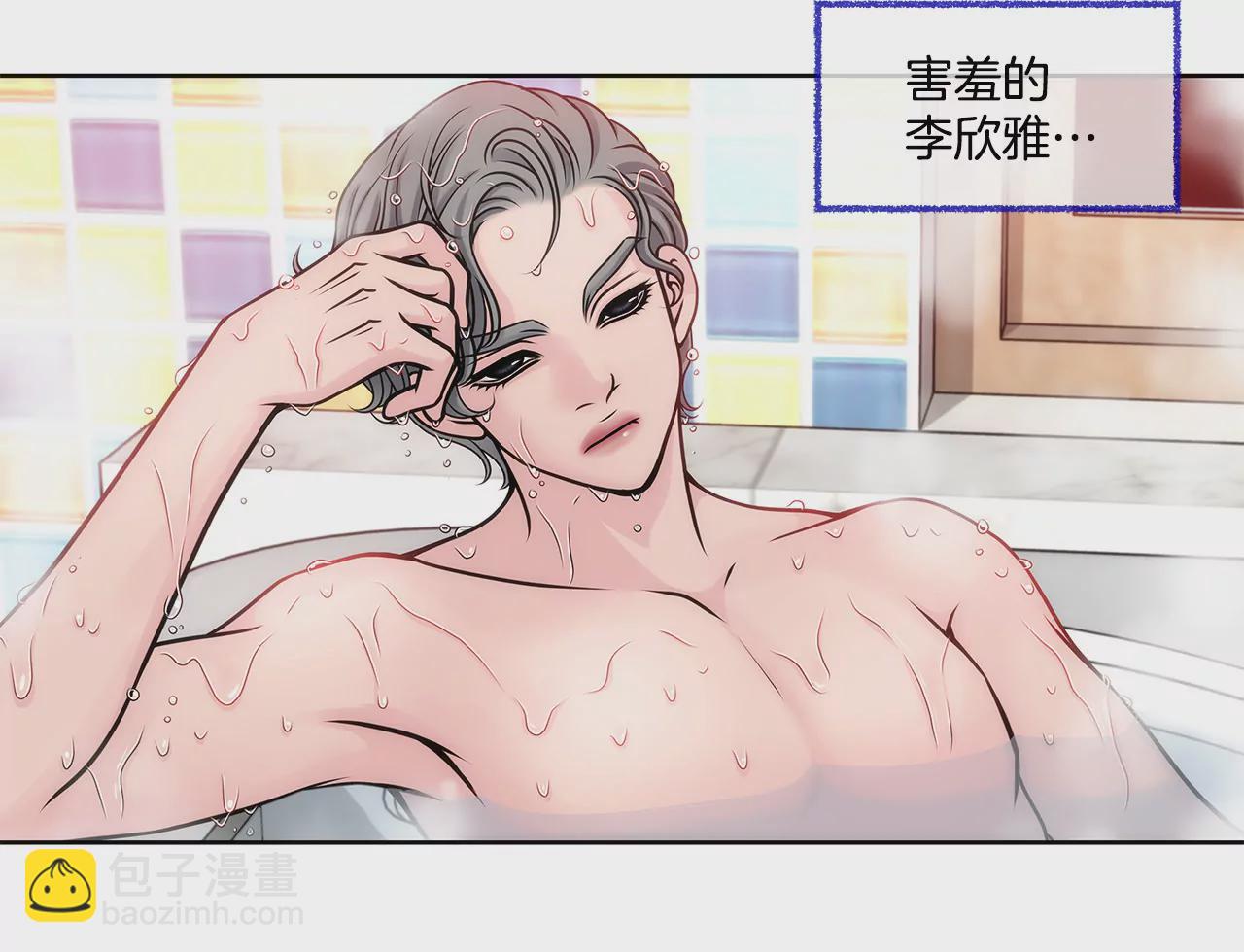 灰姑娘的男人 - 第30話 同牀的誤會 - 7