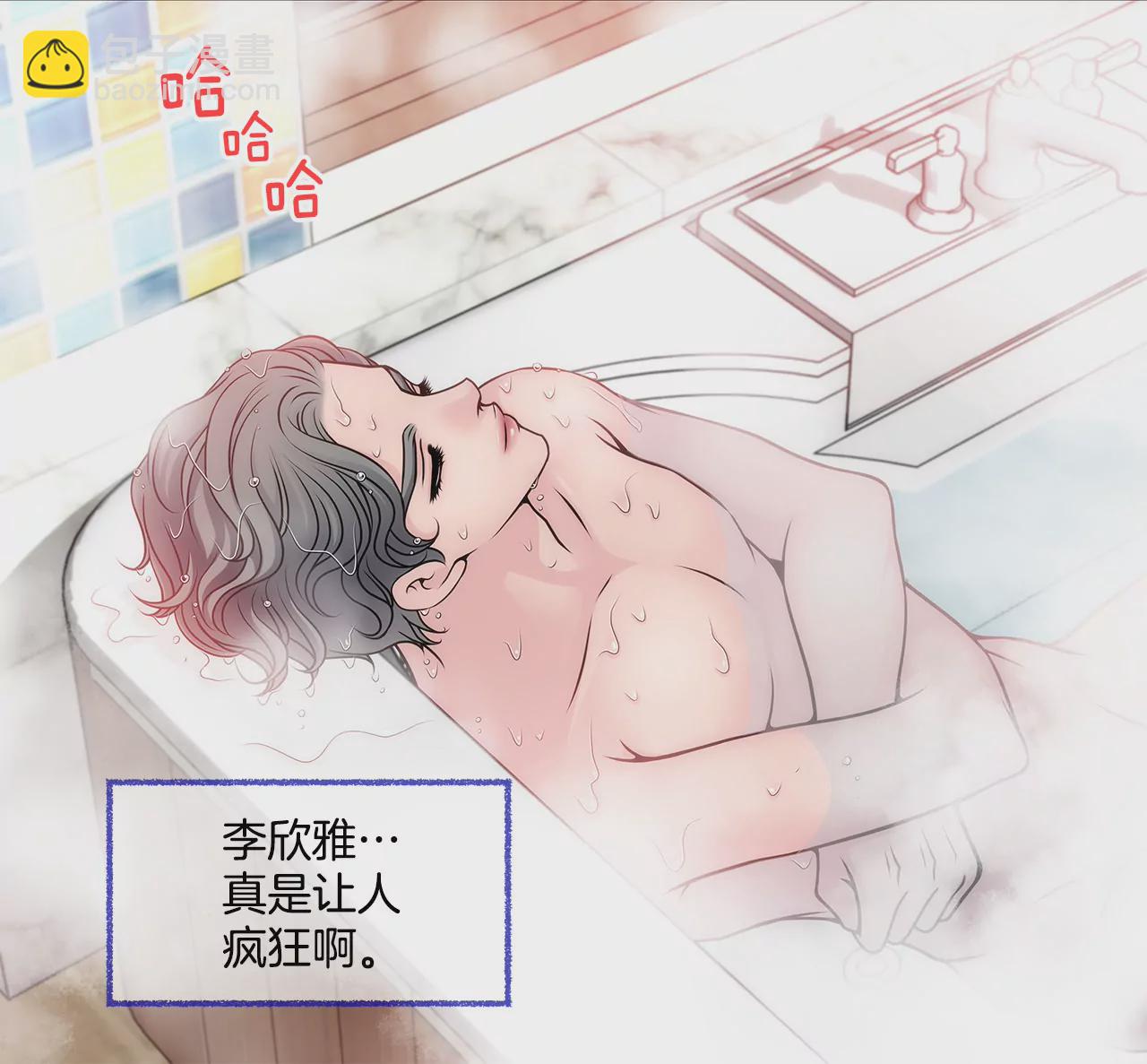 灰姑娘的男人 - 第30話 同牀的誤會 - 2