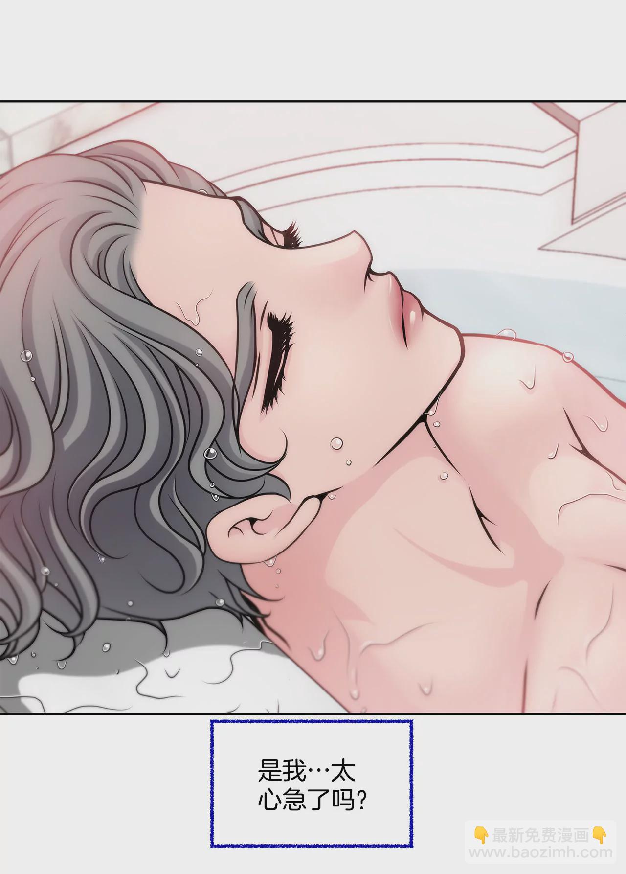 灰姑娘的男人 - 第30話 同牀的誤會 - 3