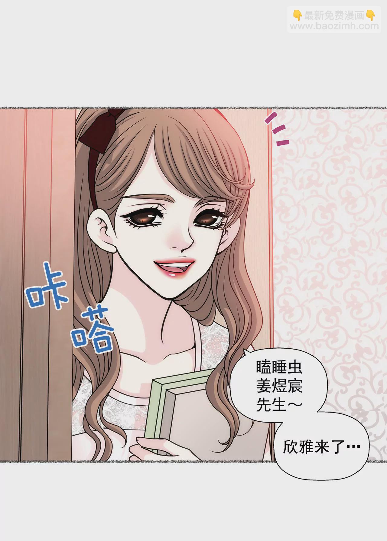 灰姑娘的男人 - 第30話 同牀的誤會 - 4