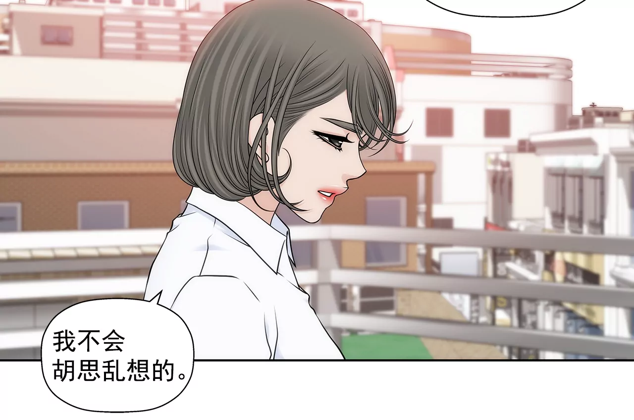 灰姑娘的男人 - 第291話 前進 - 6