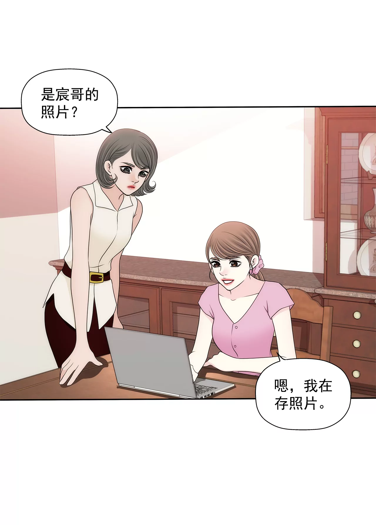 灰姑娘的男人 - 第293話 共贏 - 6