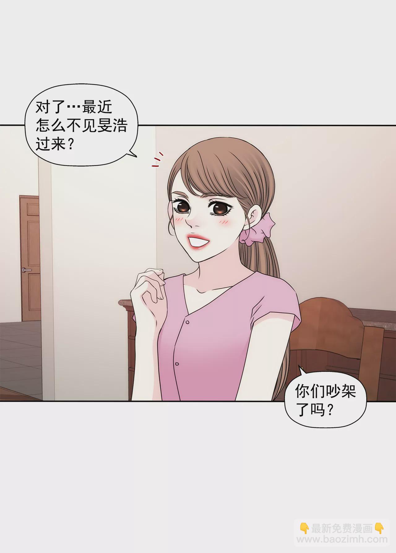 灰姑娘的男人 - 第293話 共贏 - 4