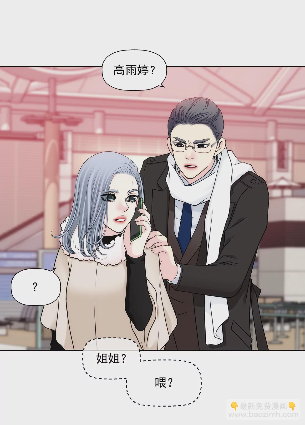 灰姑娘的男人 - 第295話 落幕1 - 5