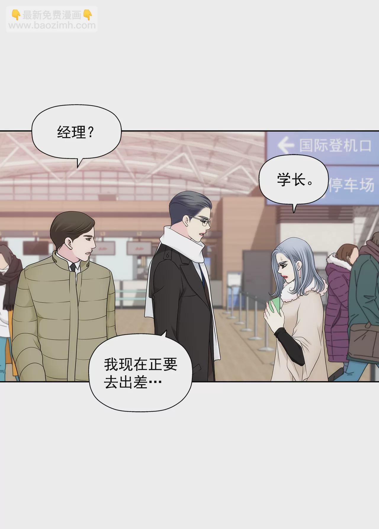 灰姑娘的男人 - 第295話 落幕1 - 2