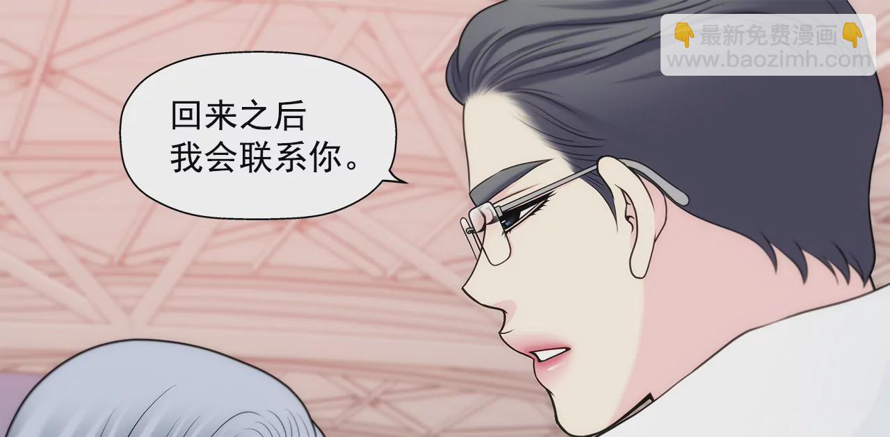 灰姑娘的男人 - 第295話 落幕1 - 3