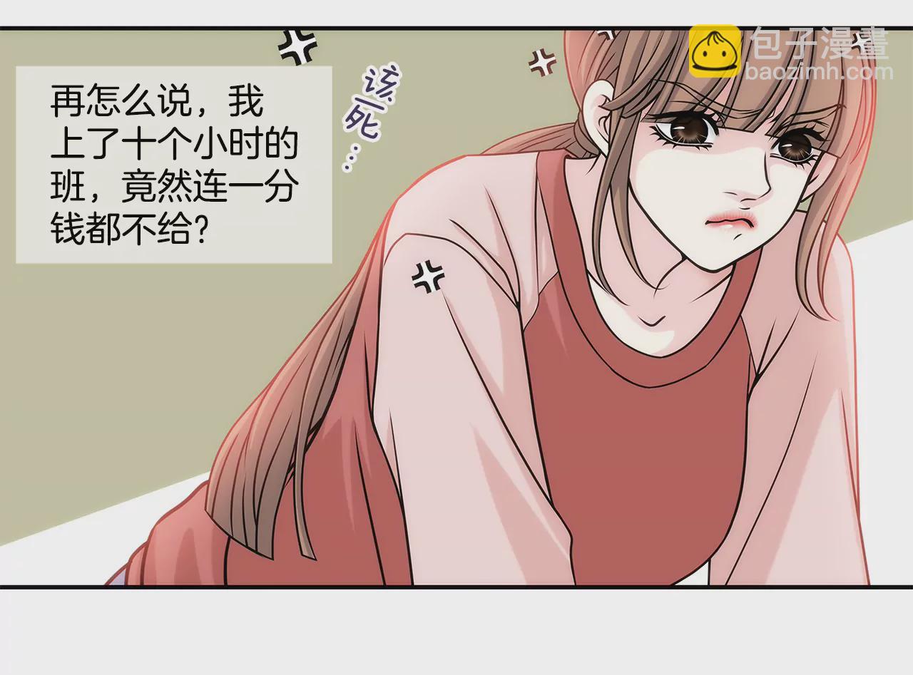 灰姑娘的男人 - 第4話 深愛的那個女人 - 2