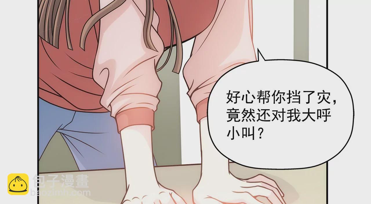 灰姑娘的男人 - 第4話 深愛的那個女人 - 4