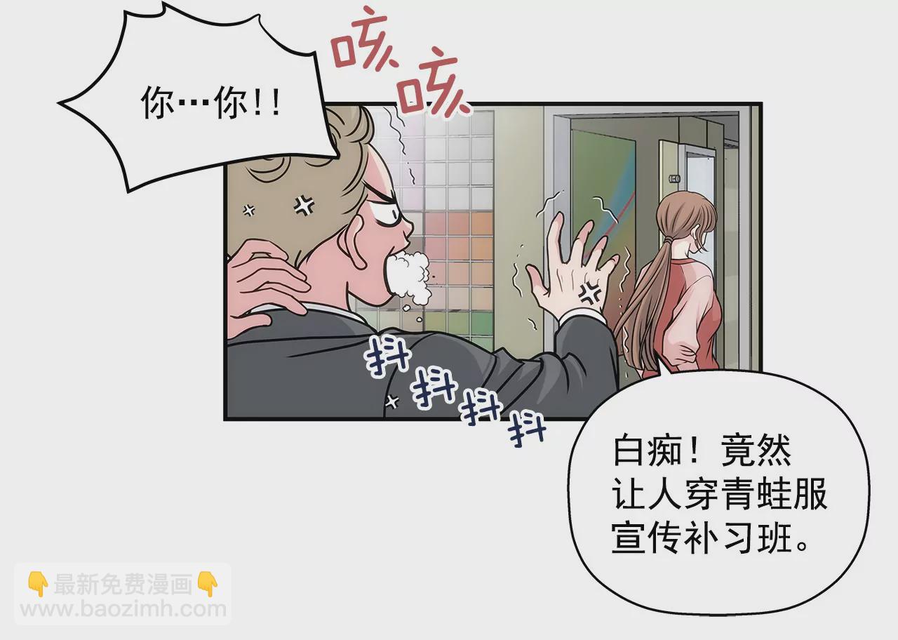 灰姑娘的男人 - 第4話 深愛的那個女人 - 6