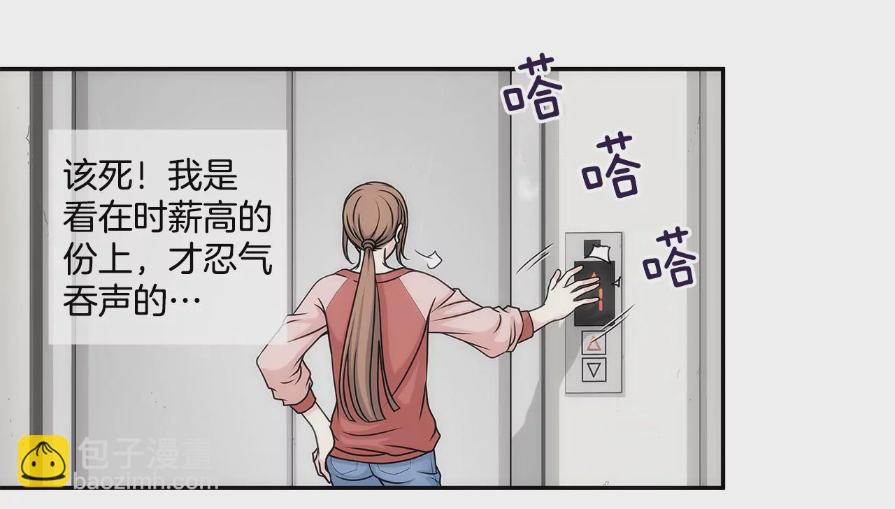 灰姑娘的男人 - 第4話 深愛的那個女人 - 1