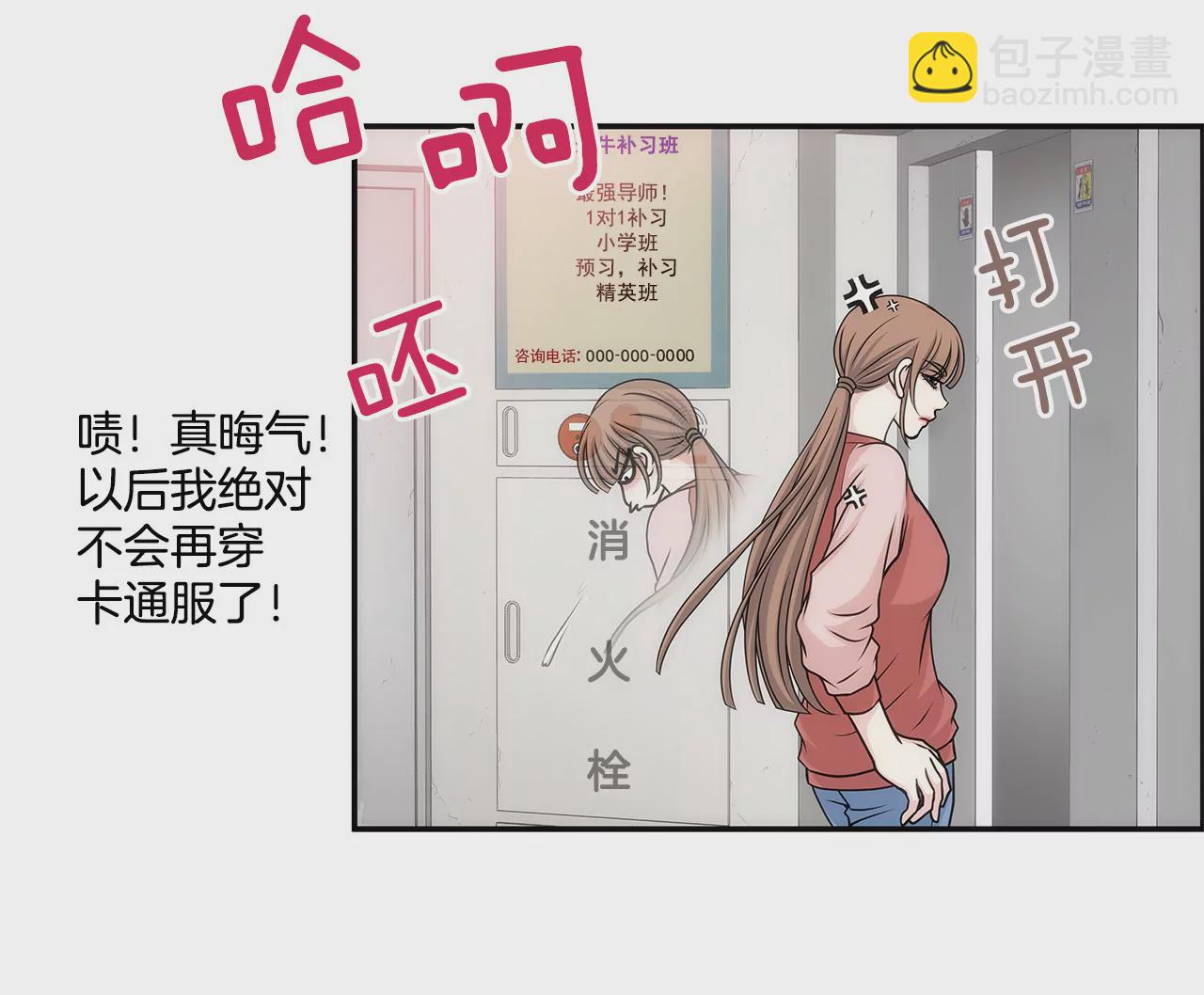 灰姑娘的男人 - 第4話 深愛的那個女人 - 2