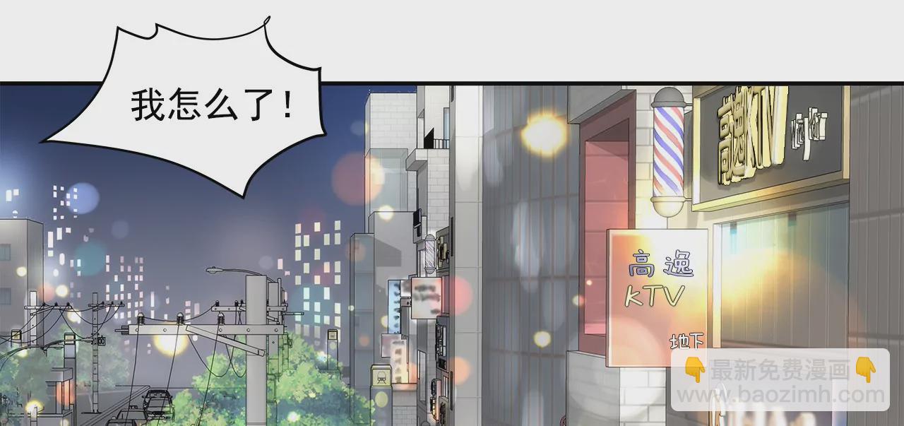 灰姑娘的男人 - 第4話 深愛的那個女人 - 3