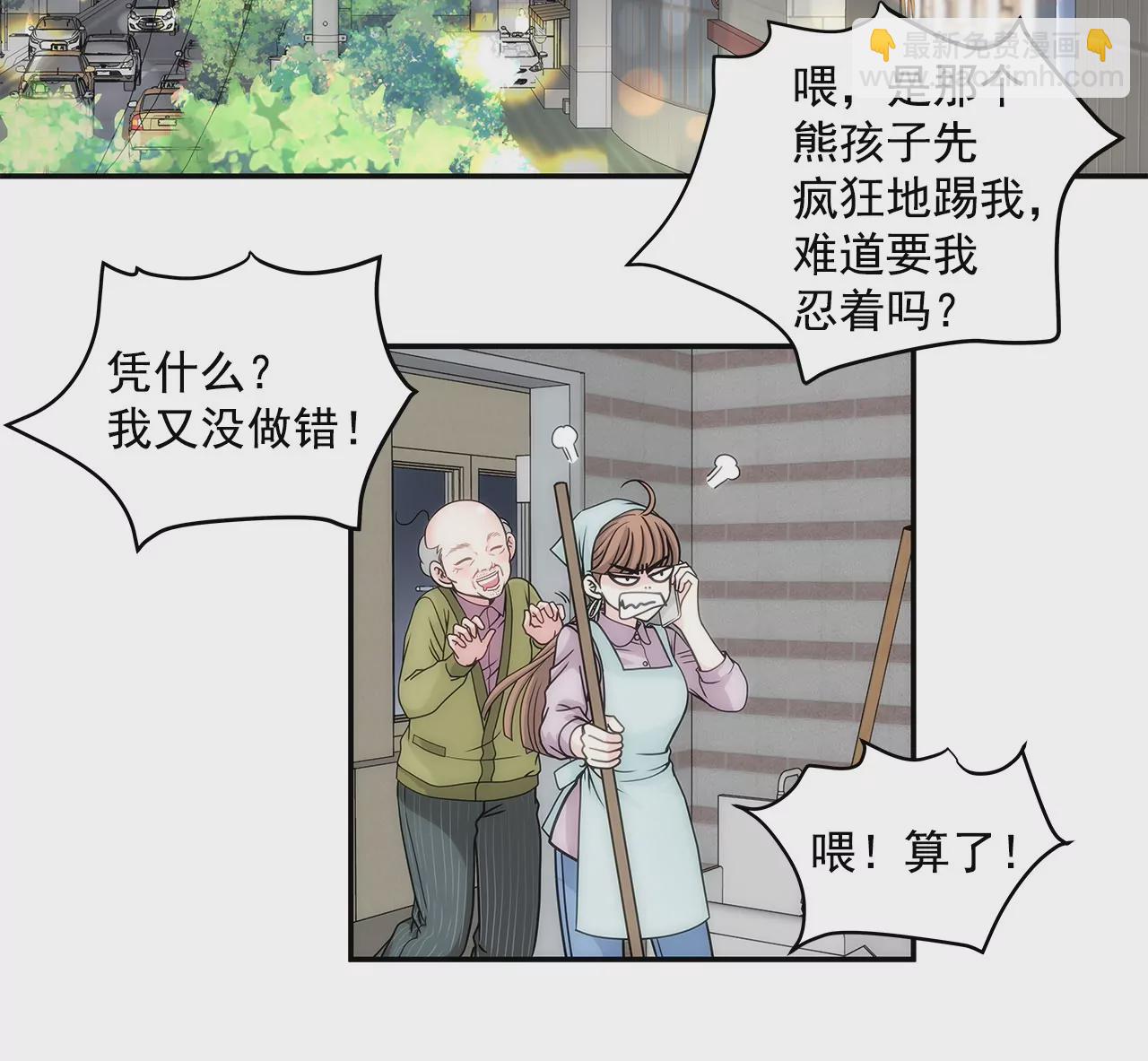 灰姑娘的男人 - 第4話 深愛的那個女人 - 4