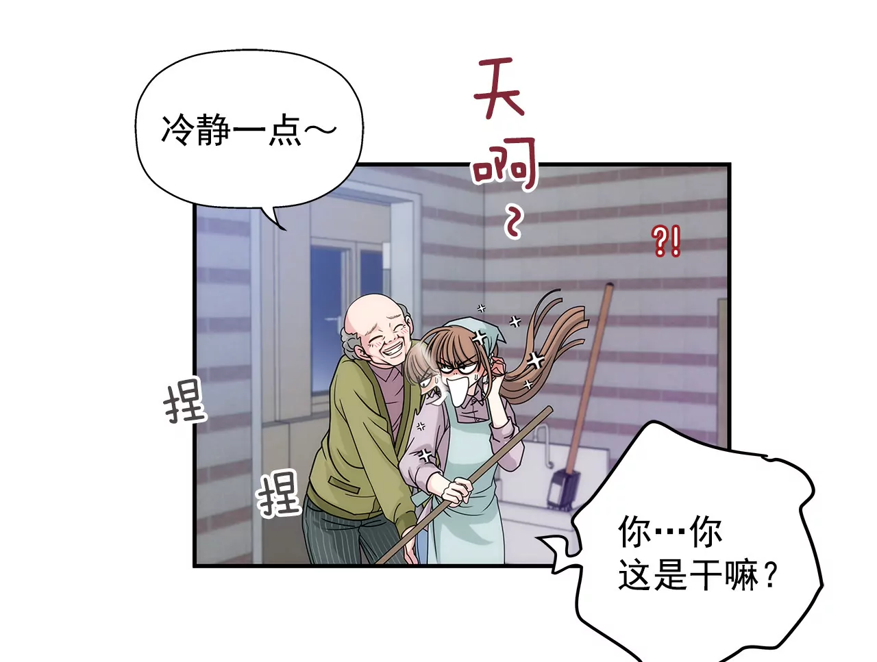 灰姑娘的男人 - 第4話 深愛的那個女人 - 1