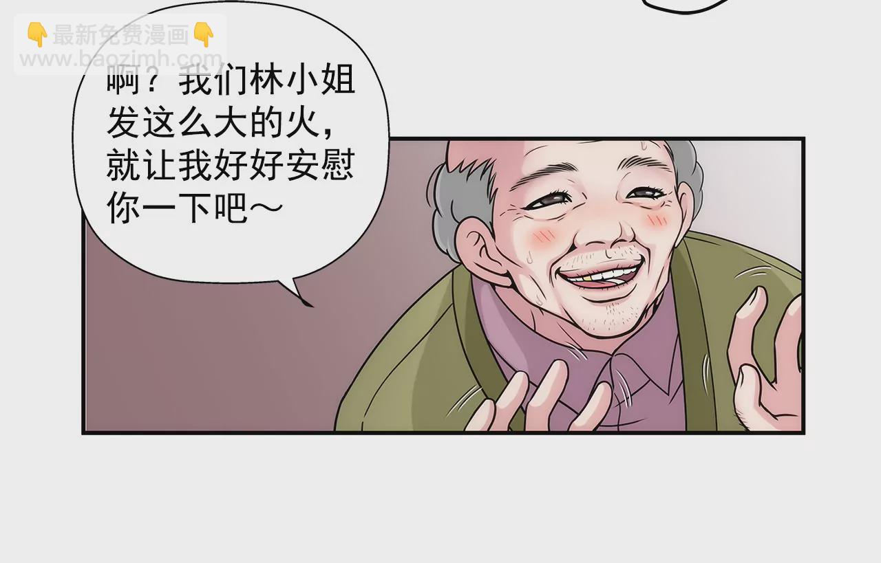 灰姑娘的男人 - 第4話 深愛的那個女人 - 2