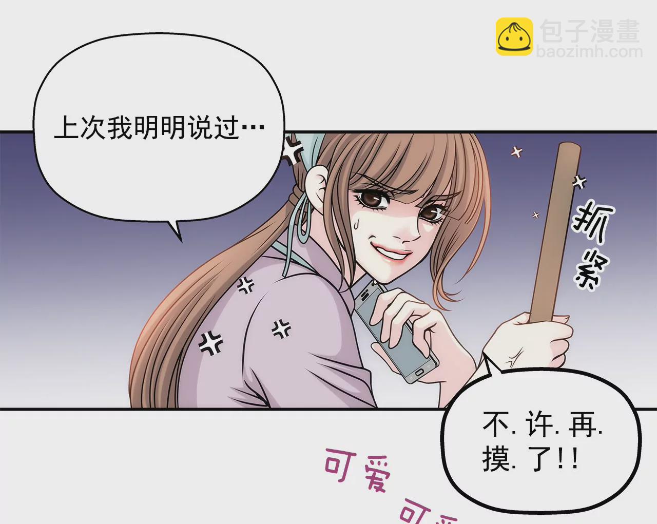 灰姑娘的男人 - 第4話 深愛的那個女人 - 3