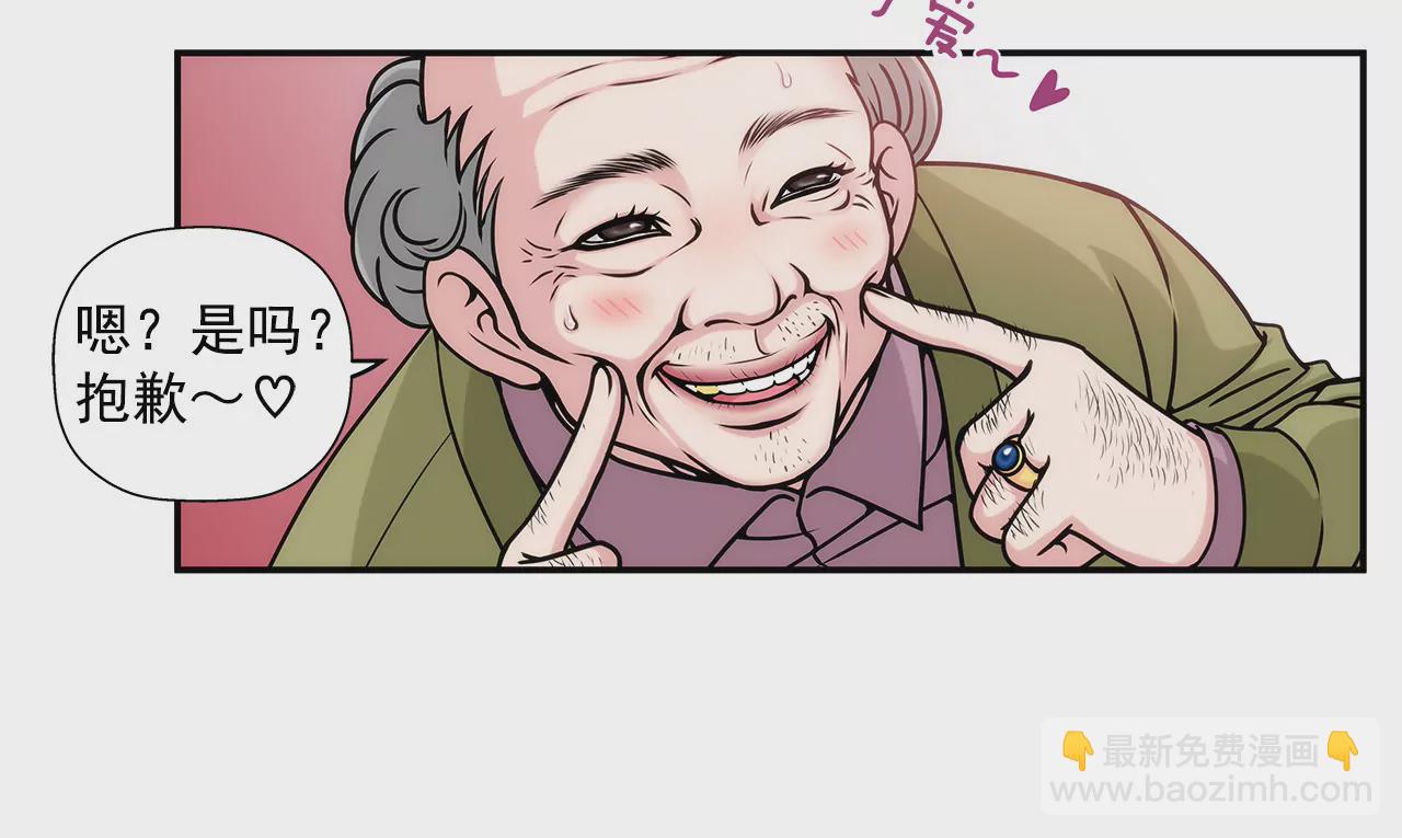 灰姑娘的男人 - 第4話 深愛的那個女人 - 4