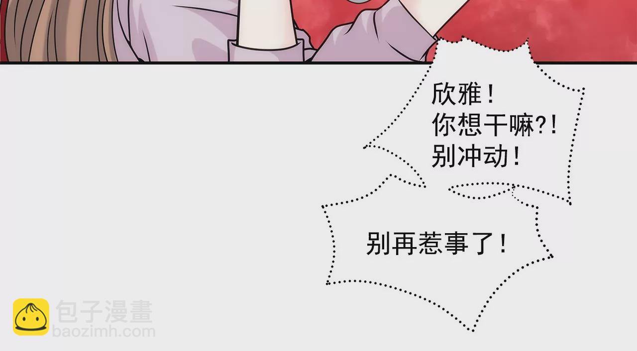 灰姑娘的男人 - 第4話 深愛的那個女人 - 2
